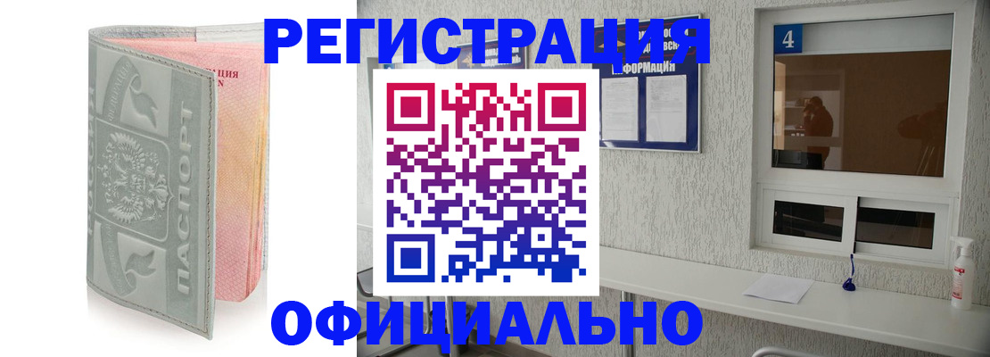 временная регистрация адрес в Асбесте